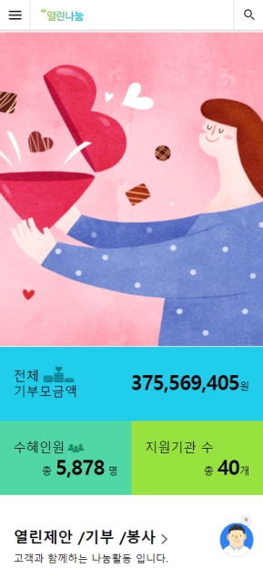 삼성카드 열린나눔 모바일 웹 인증 화면